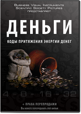 Как иметь столько ДЕНЕГ, чтобы жить в удовольствие