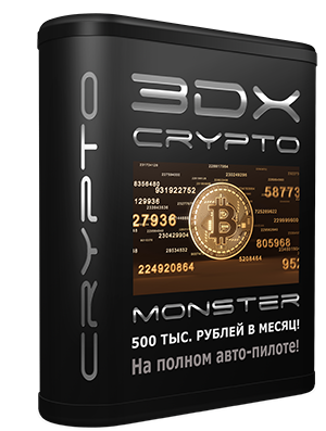 ПРАВА ПЕРЕПРОДАЖИ CRYPTO SYSTEM