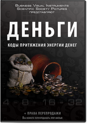 Как иметь столько ДЕНЕГ, чтобы жить в удовольствие